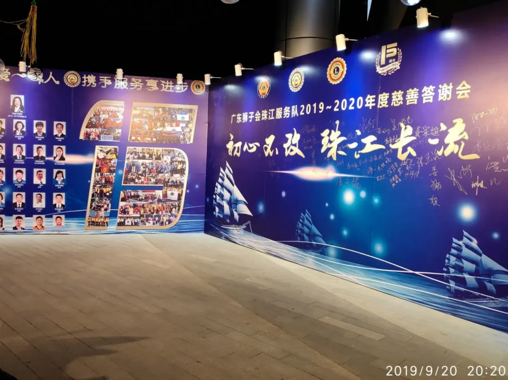 We served for Guangdong Lions Clubs Pearl River Service Team on the 20 of September 2019 Years. 3 We served for Guangdong Lions Clubs Pearl River Service Team on the 20 of september 2019 years