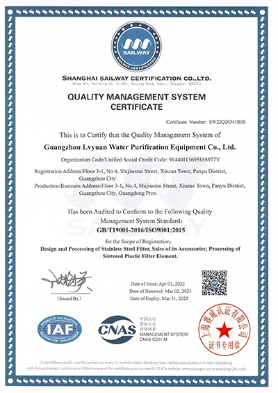 Home 25 Certificate